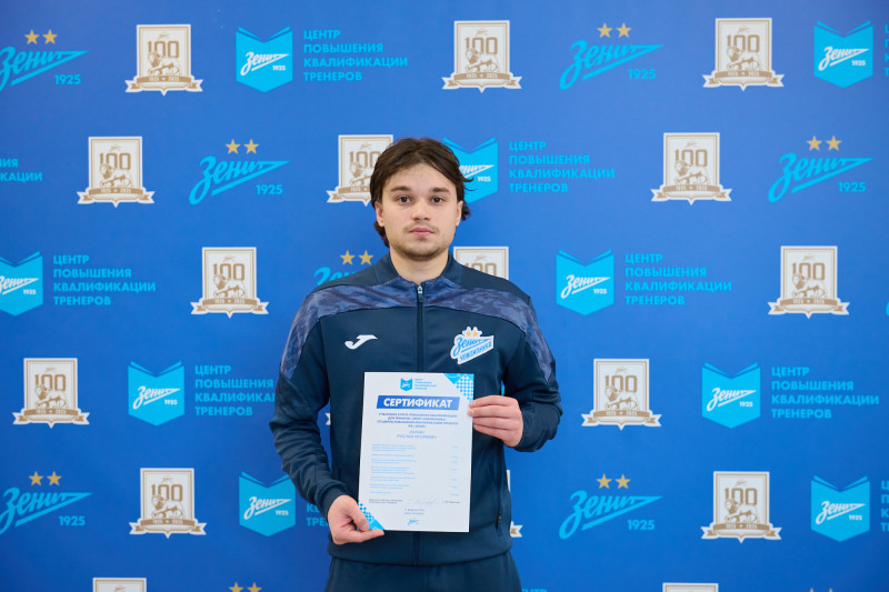 «Зенит-Чемпионика»: вручение сертификатов по итогам обучения в феврале 2026