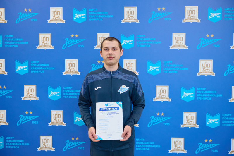 «Зенит-Чемпионика»: вручение сертификатов по итогам обучения в феврале 2026