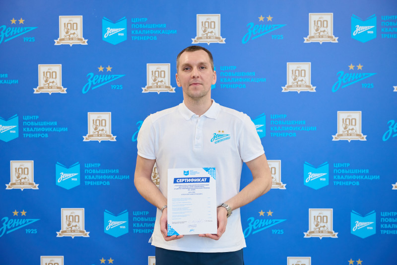 «Зенит-Чемпионика»: вручение сертификатов по итогам обучения в феврале 2026