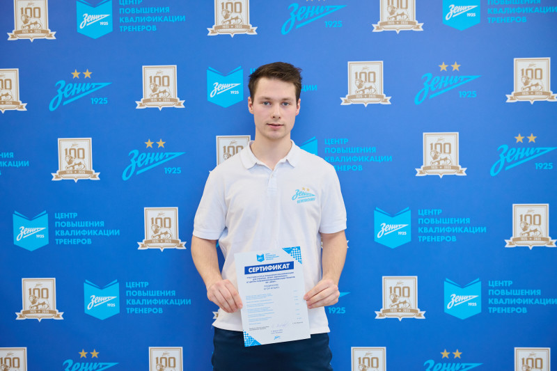 «Зенит-Чемпионика»: вручение сертификатов по итогам обучения в феврале 2026