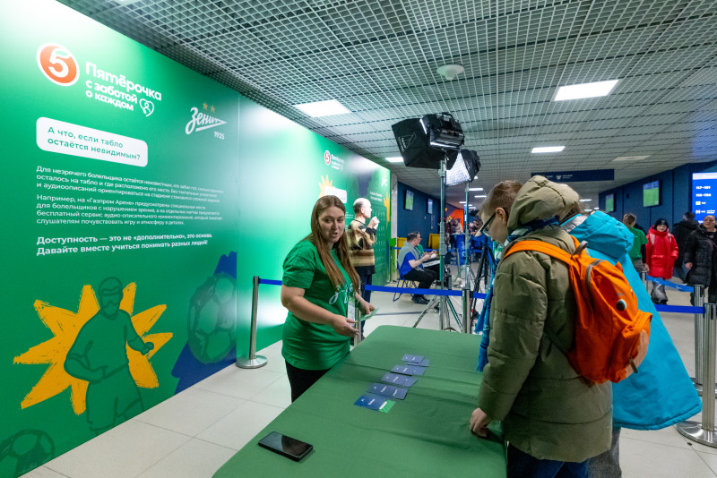 «З — Забота»: Фан-Променад перед матчем «Зенит» — «Балтика»