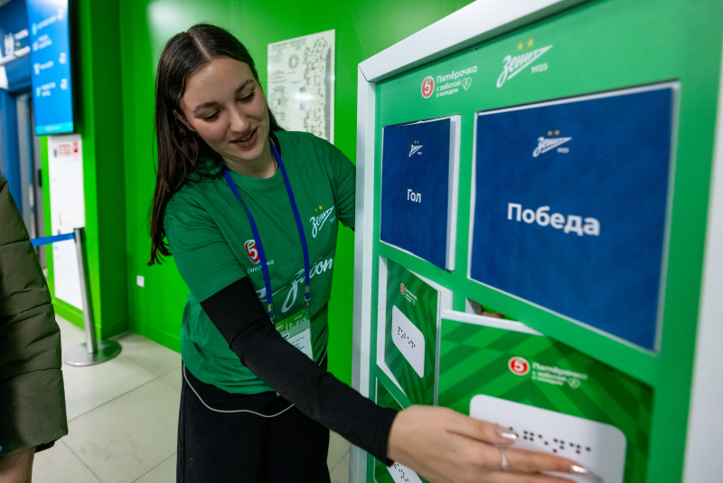 «З — Забота»: Фан-Променад перед матчем «Зенит» — «Балтика»