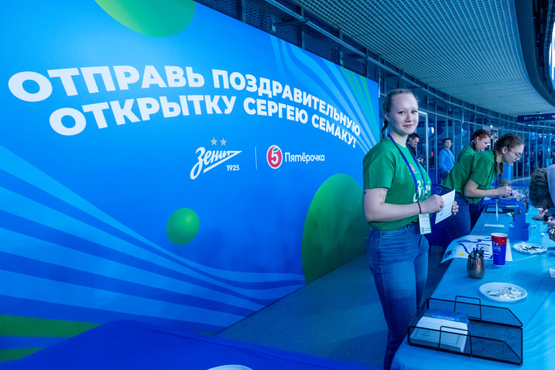 «З — Забота»: Фан-Променад перед матчем «Зенит» — «Балтика»