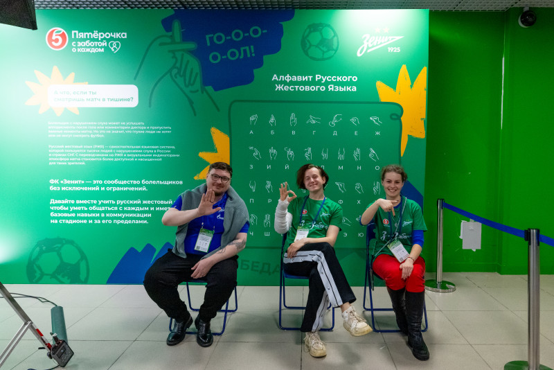 «З — Забота»: Фан-Променад перед матчем «Зенит» — «Балтика»