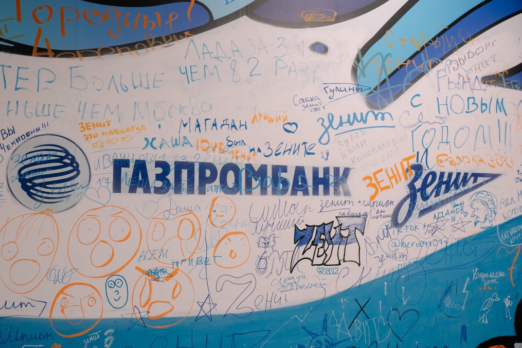 Рекламные зоны Газпромбанка на Фан-Променаде перед матчем с «Балтикой»