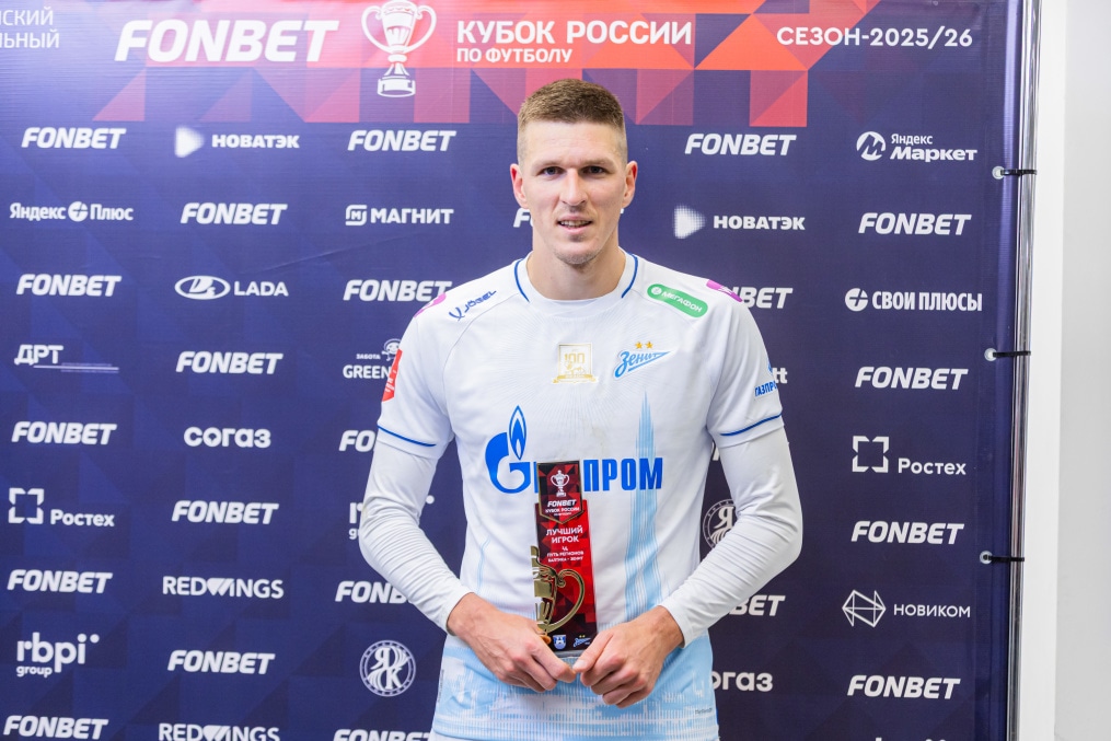 FONBET Кубок России, «Балтика» — «Зенит»