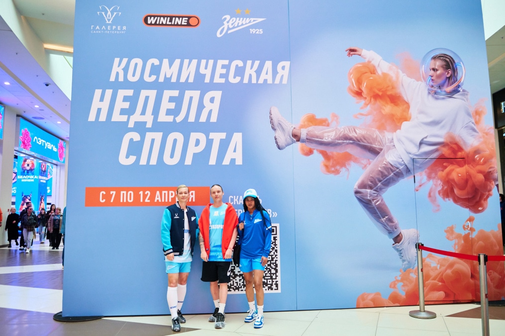 «Космическая неделя спорта» в ТРЦ «Галерея»