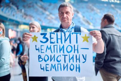 Фан-Променад перед матчем «Зенит» — «Краснодар»