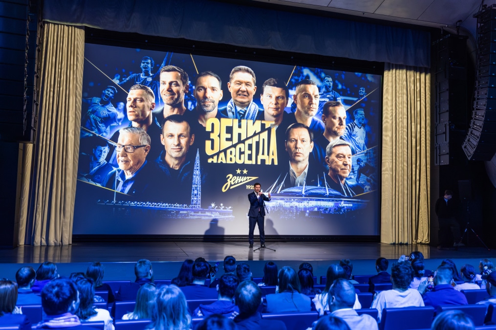 «Зенит навсегда»: закрытый показ в Лахта центре