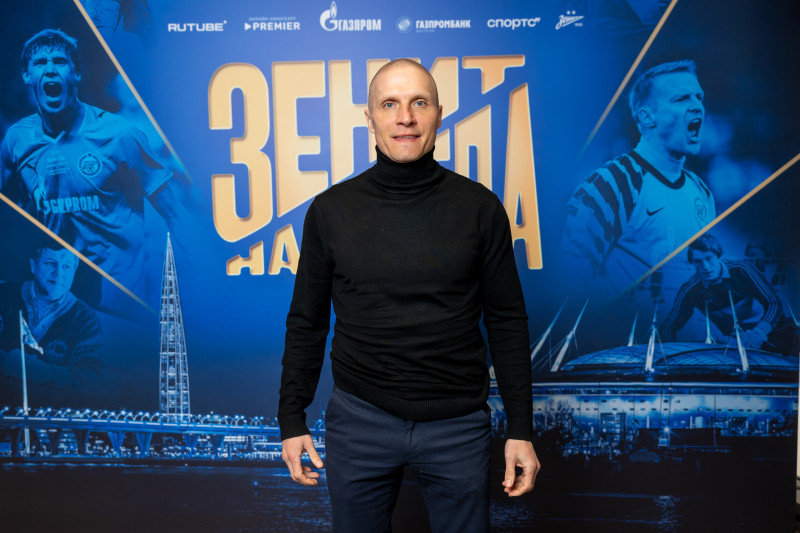 Закрытый показ фильма «Зенит навсегда» в «Лахта Центре»