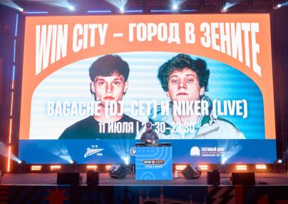 Фан-зона Win City — «Город в Зените»