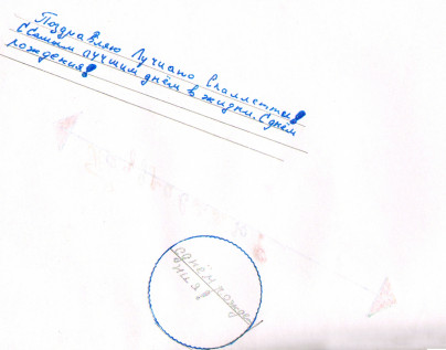 Дети поздравили Лучано Спаллетти с Днем Рождения