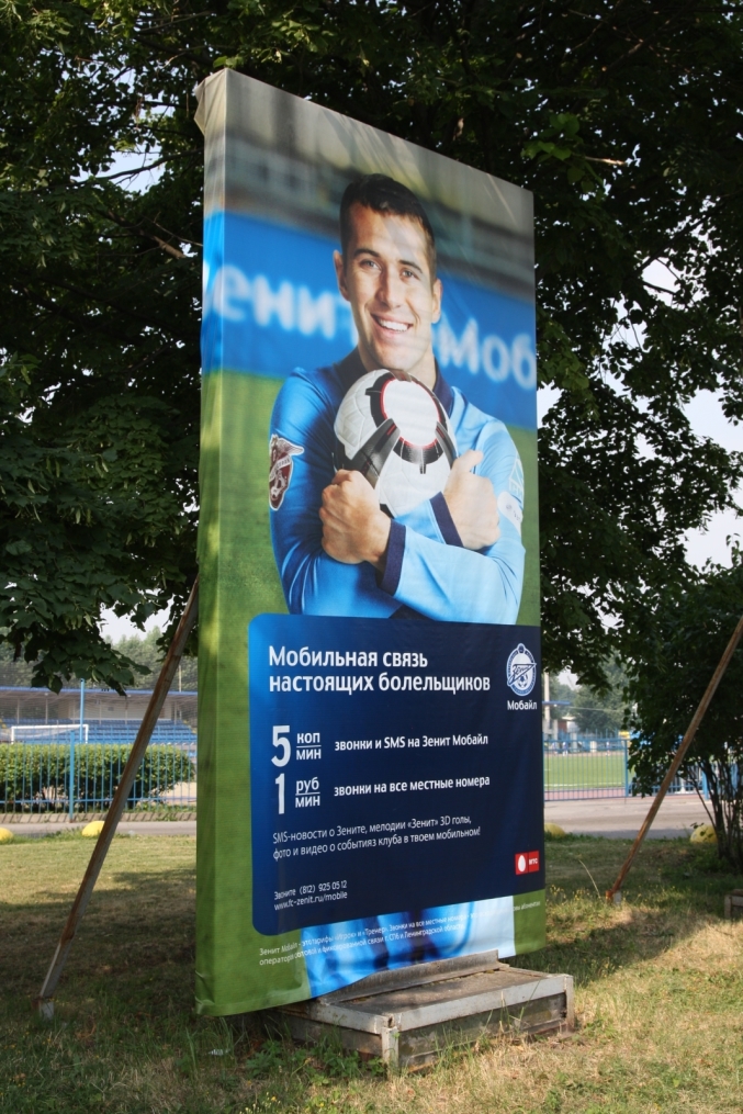 Малая арена СК«Петровский»