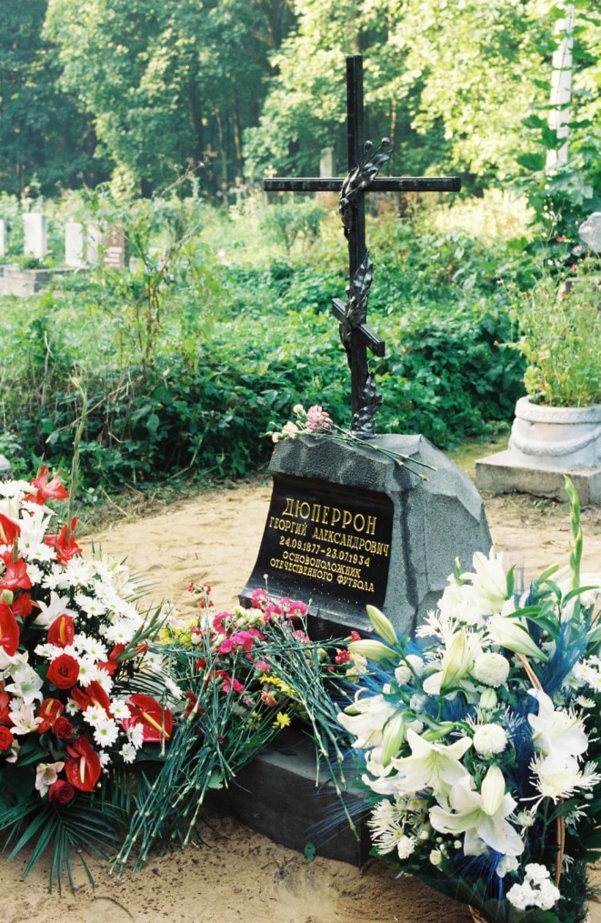 1997 год. Праздник 100-летия российского футбола.