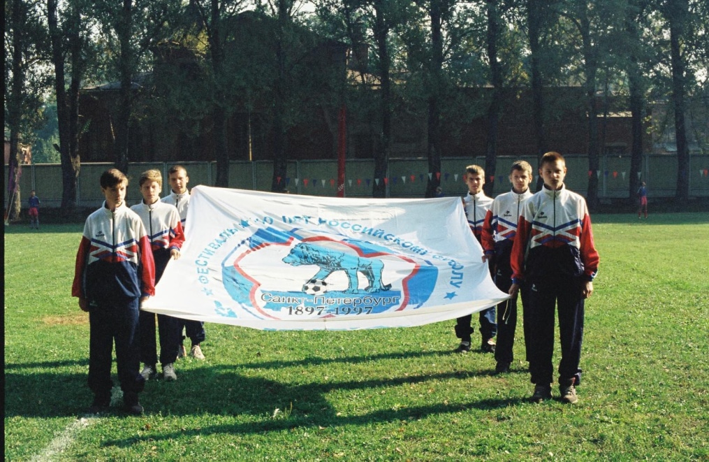 1997 год. Праздник 100-летия российского футбола.