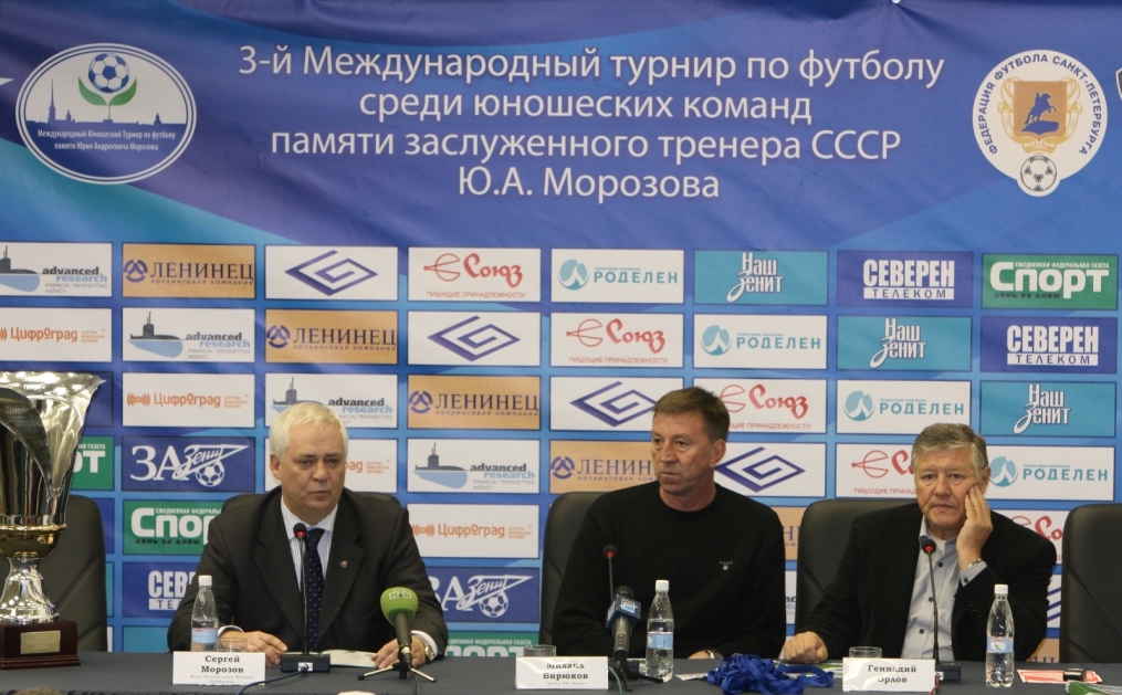 Турнир памяти Юрия Андреевича Морозова