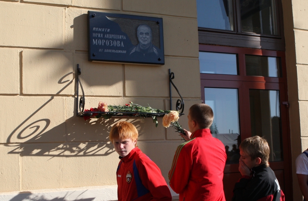 Турнир памяти Юрия Андреевича Морозова