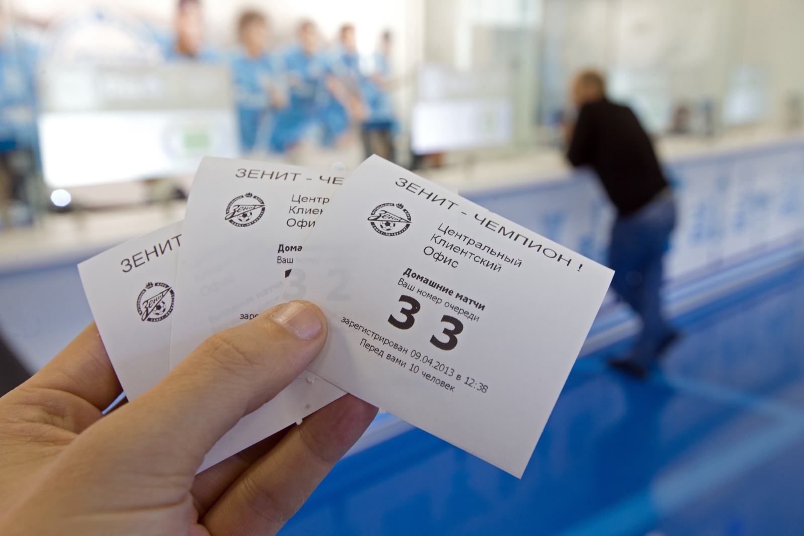 Центральный клиентский офис