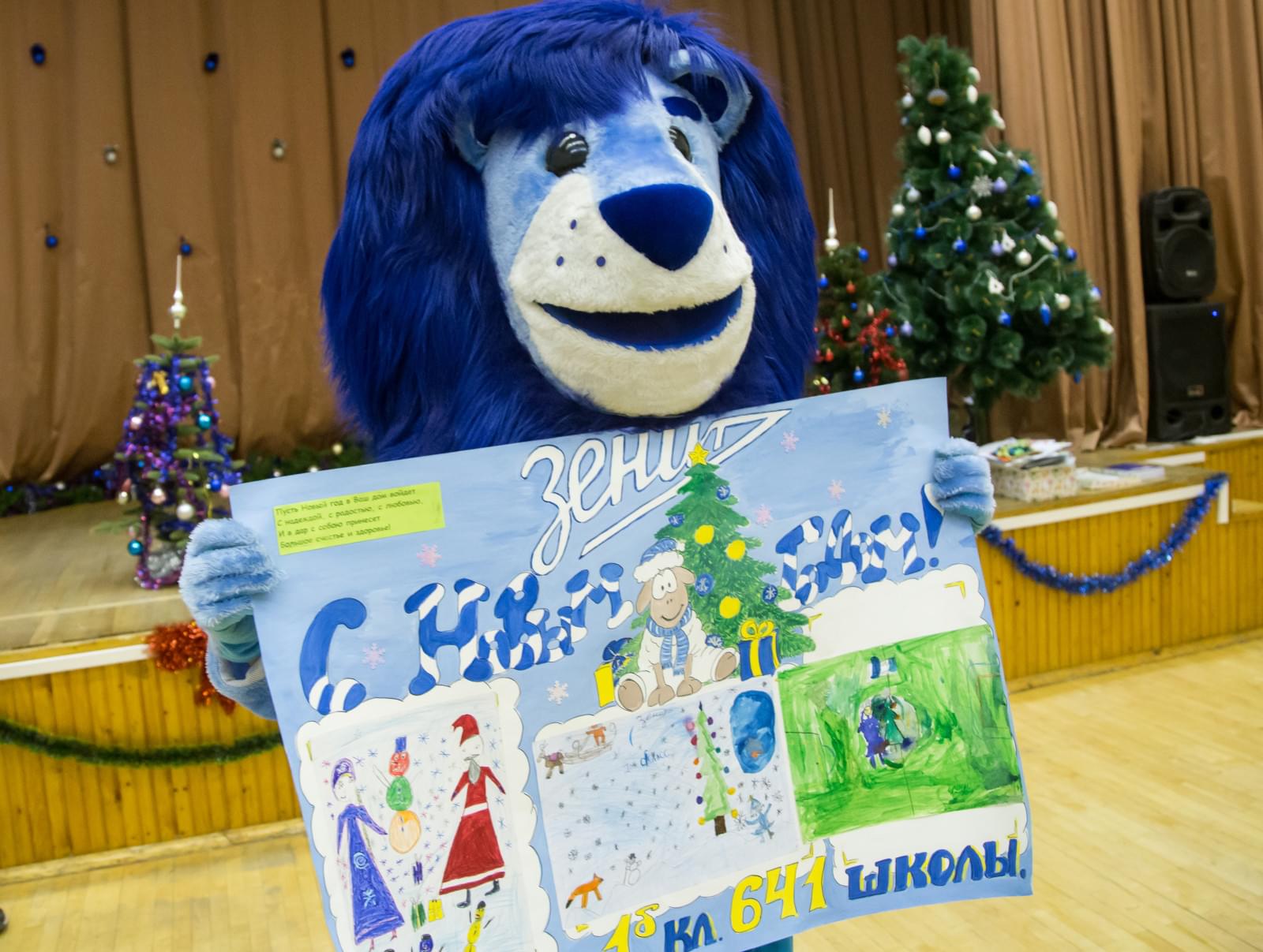 «Новогодний рейс» сине-бело-голубых: фоторепортаж из школы № 641