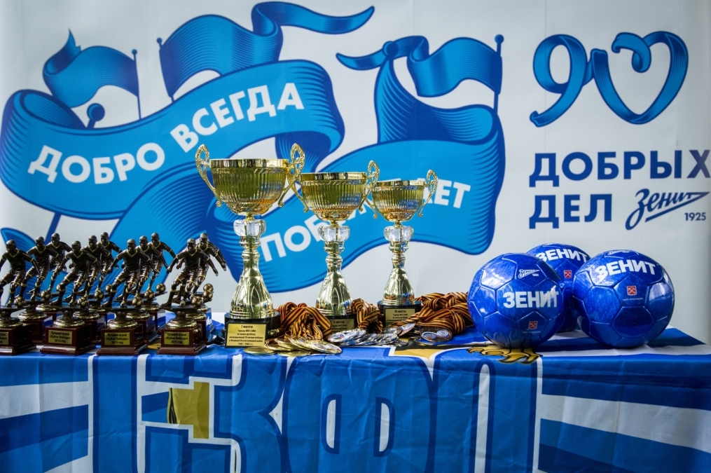 «90 добрых дел»: Турнир по мини-футболу среди команд воспитанников детских домов и школ-интернатов
