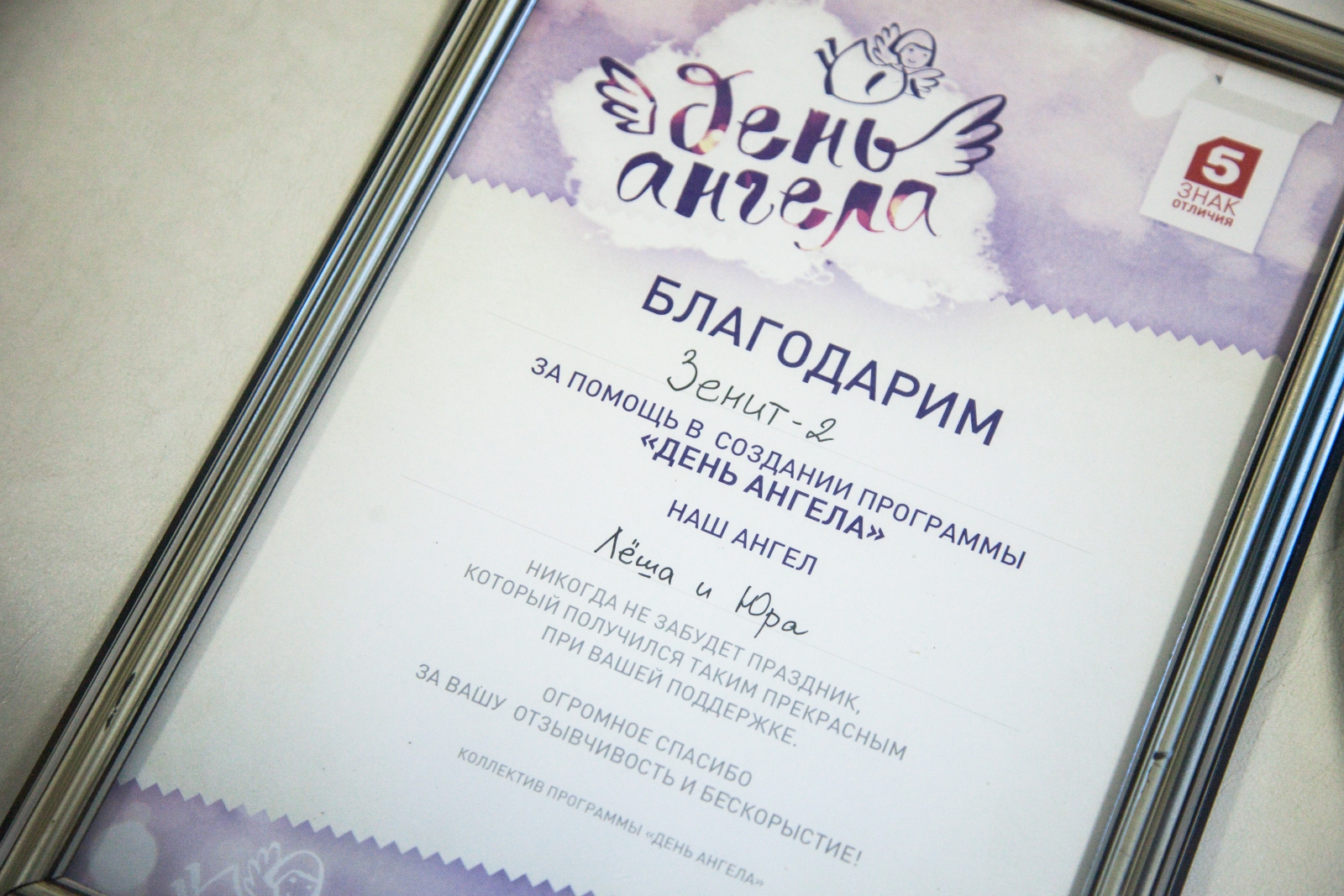 «Клуб добрых дел»: Игроки «Зенита»-2 встретились с воспитанниками детского дома