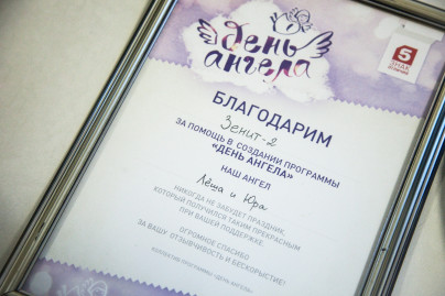 «Клуб добрых дел»: Игроки «Зенита»-2 встретились с воспитанниками детского дома