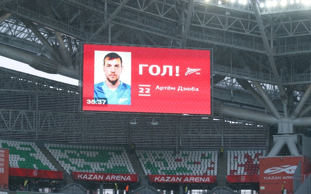 РОСГОССТРАХ-Чемпионат России 2016/17, 21-й тур, «Рубин» — «Зенит»