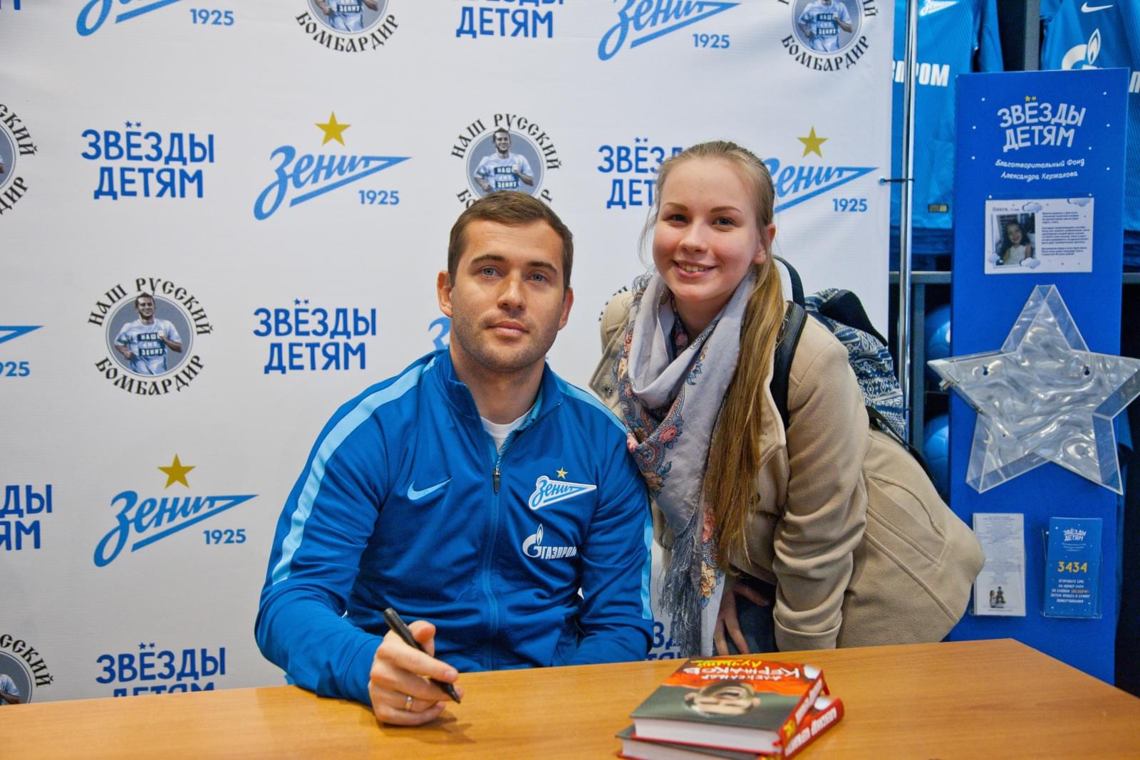 Александр Кержаков представил коллекцию одежды «Наш русский бомбардир»