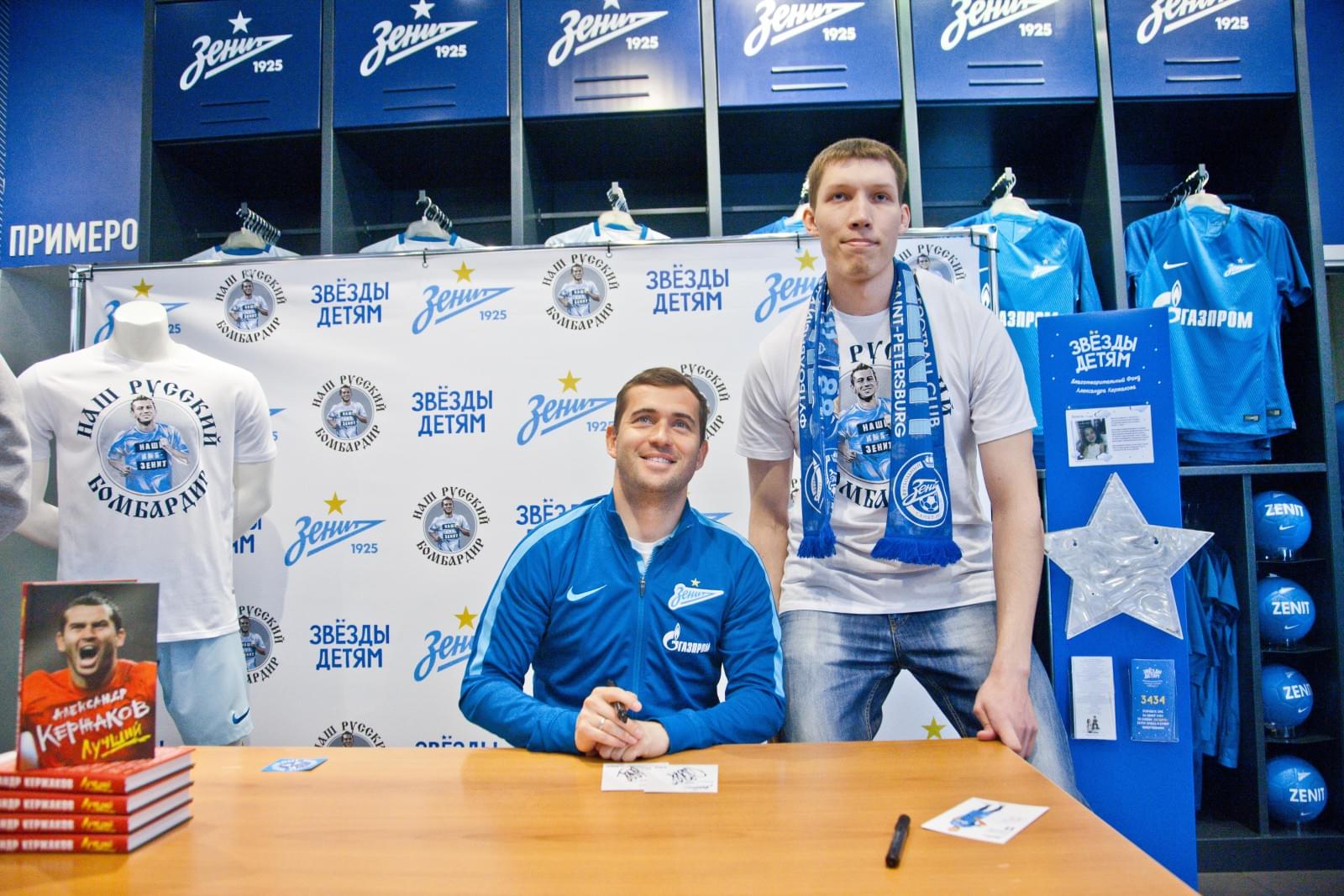 Александр Кержаков представил коллекцию одежды «Наш русский бомбардир»