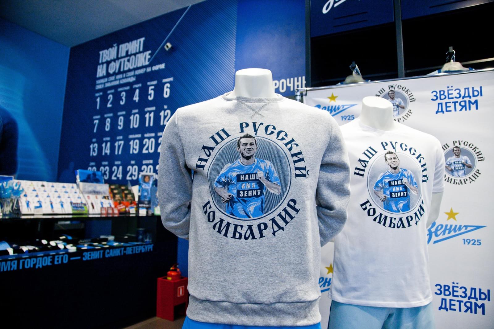 Александр Кержаков представил коллекцию одежды «Наш русский бомбардир»