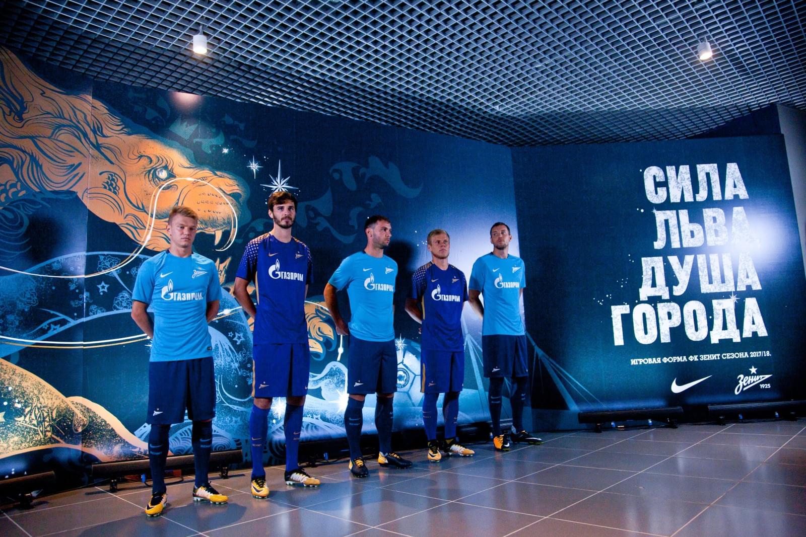 Презентация новой игровой формы «Зенита» сезона-2017/18.