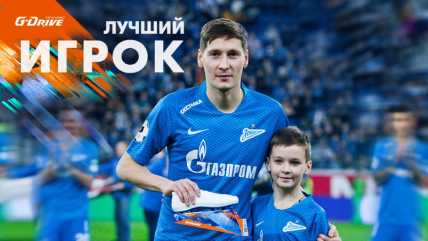 «G-Drive. Лучший игрок»: как Илья Торопчин вручил приз Далеру Кузяеву