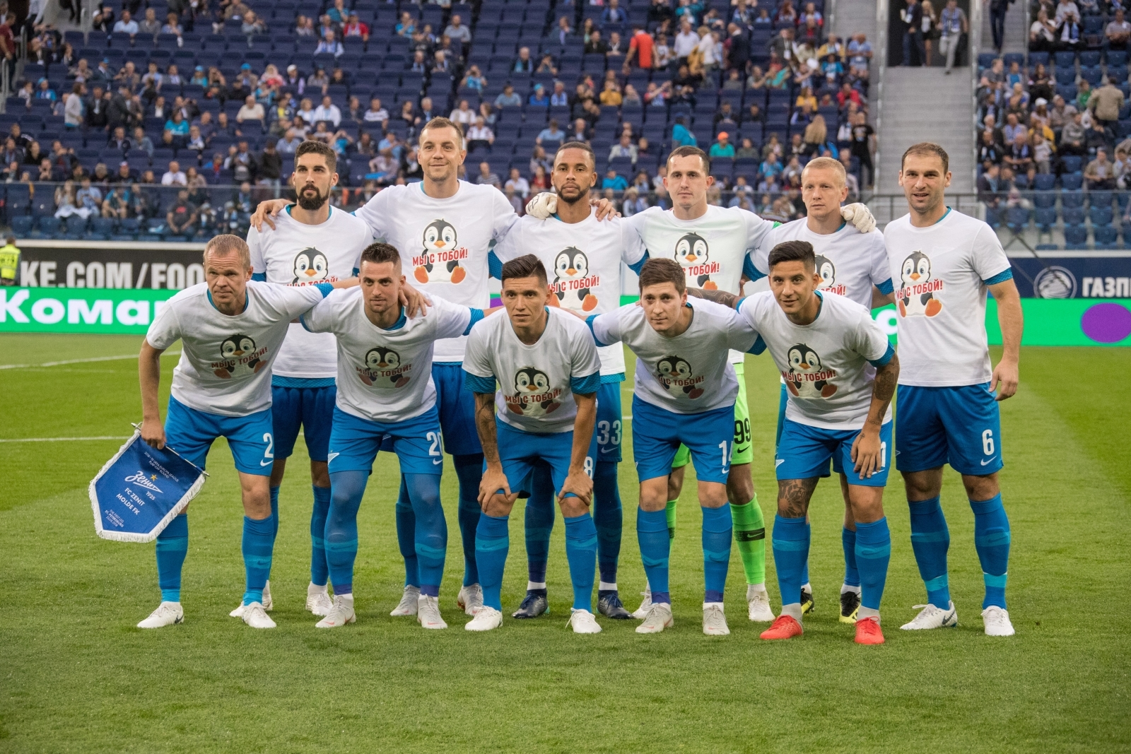 Лига Европы УЕФА 2018/19, «Зенит» — «Мольде»