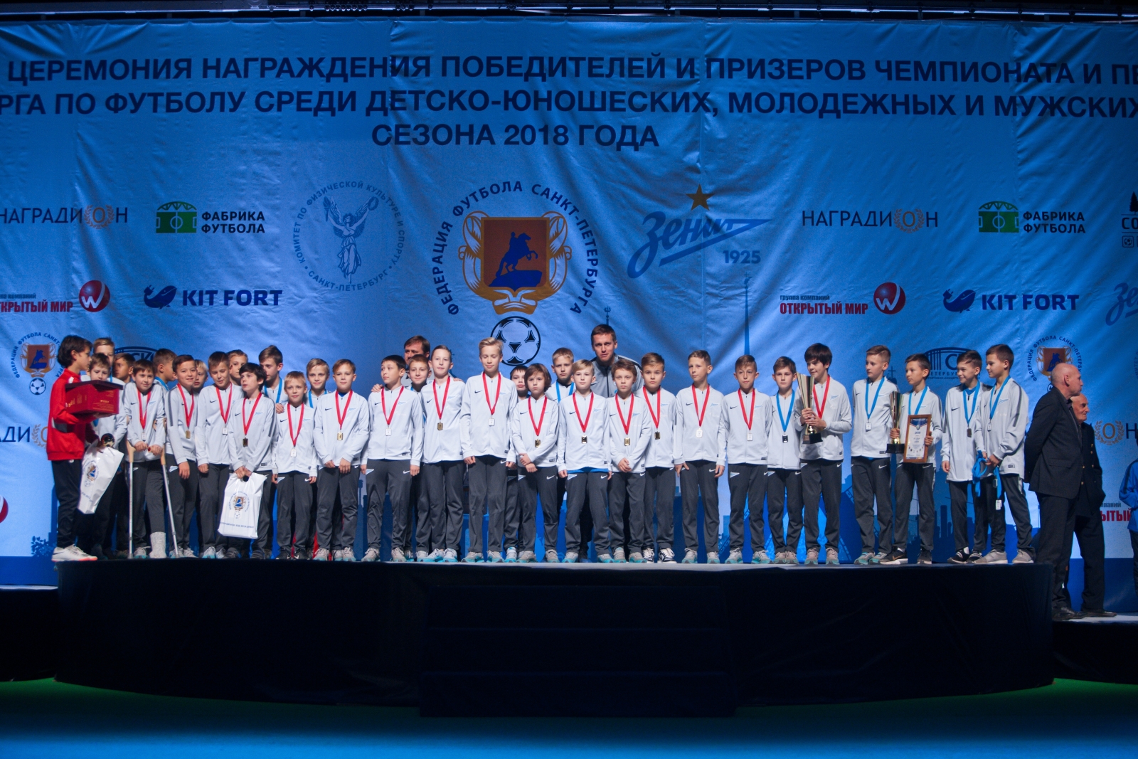 Награждение победителей и призеров первенства Санкт-Петербурга