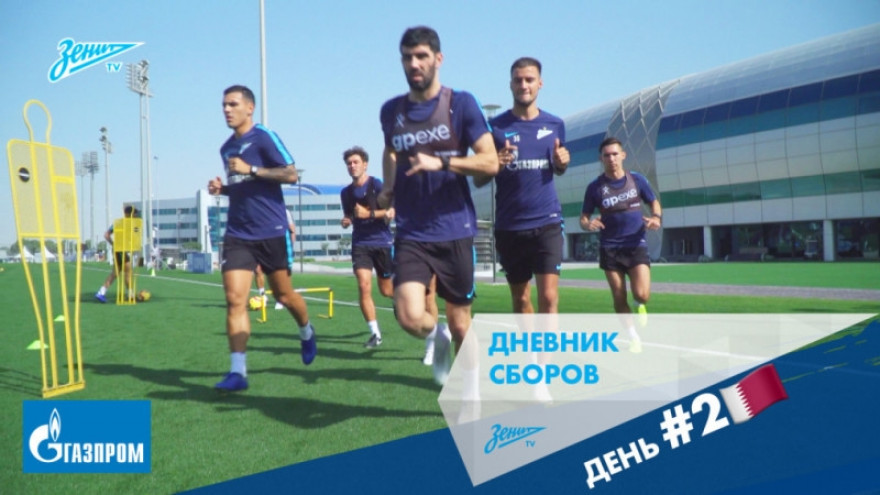 Дневник сборов: бег, двусторонка и первый гол