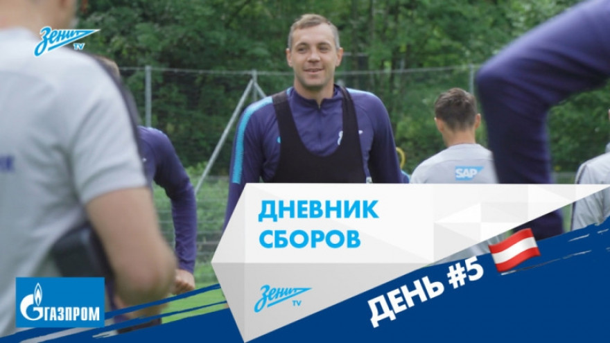 Дневник сборов: возвращение сборников, повязка Ерохина и мини-турнир
