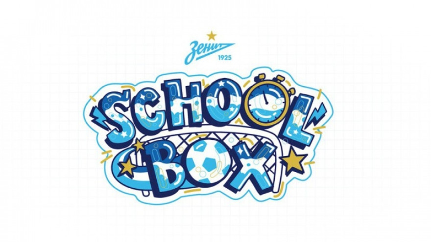 Игроки «Зенита» открывают новый детский набор School Box
