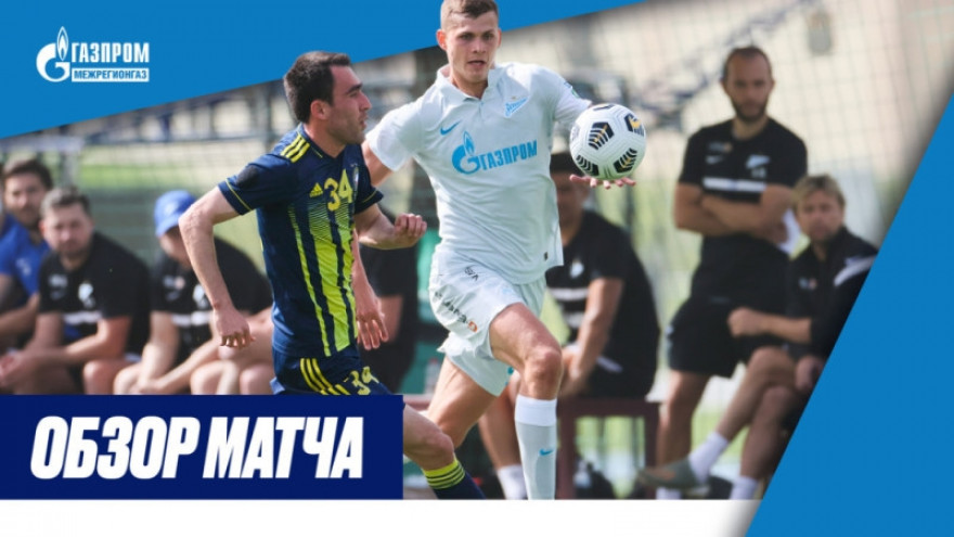 «Зенит» — «Пахтакор»: полный обзор матча на «Зенит-ТВ»