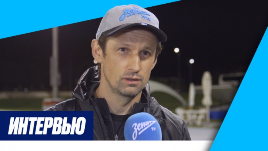 Сергей Семак на «Зенит-ТВ»: «Молодым футболистам в радость играть за основную команду»