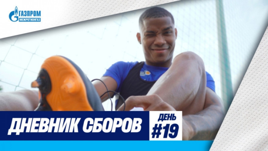 Дневник сборов: девиз Вендела, комбинации и чемпион Дзюба