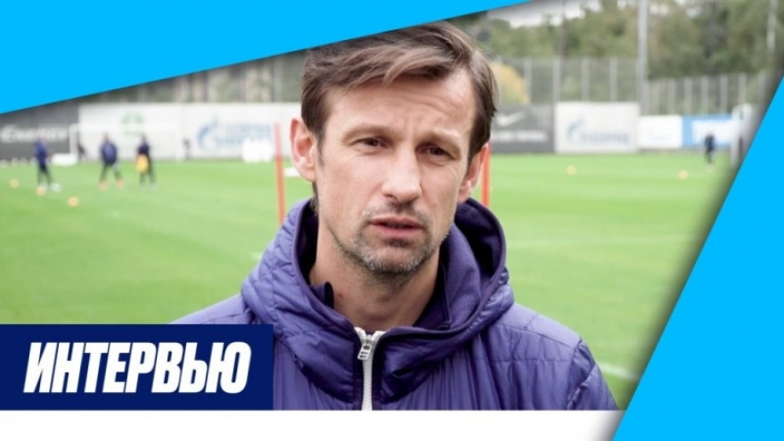 Сергей Семак на «Зенит-ТВ»: «Мы хотим побеждать в каждом матче»