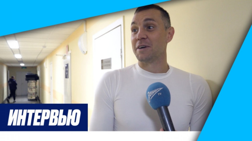 Артем Дзюба: «Это очень хорошо, когда команда умеет переключаться с ЛЧ на чемпионат»