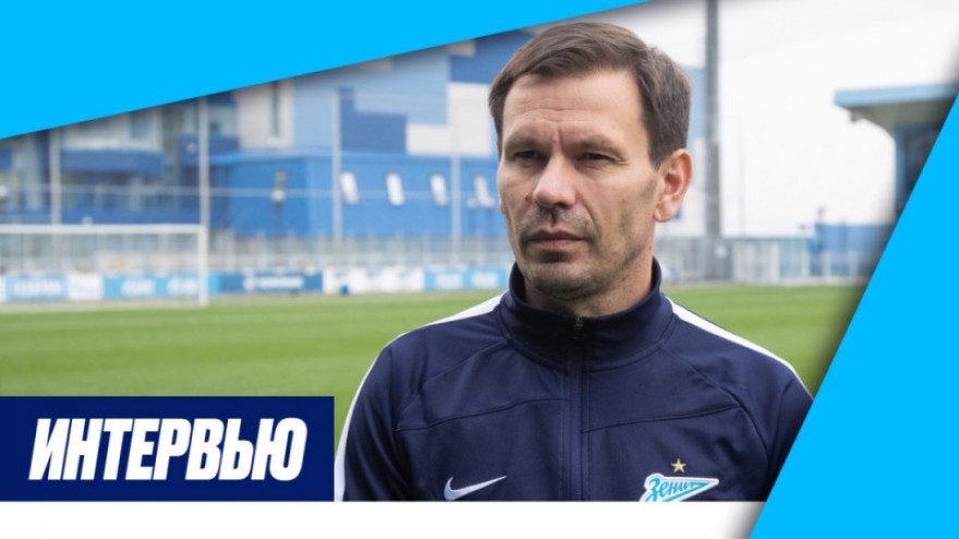 Константин Зырянов: «Если бы до конца встречи продержался счёт 2:2, это было бы несправедливо по отношению к нашей команде»