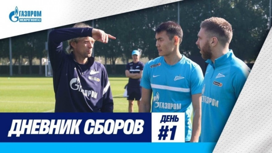 Первая тренировка «Зенита» в 2022 году