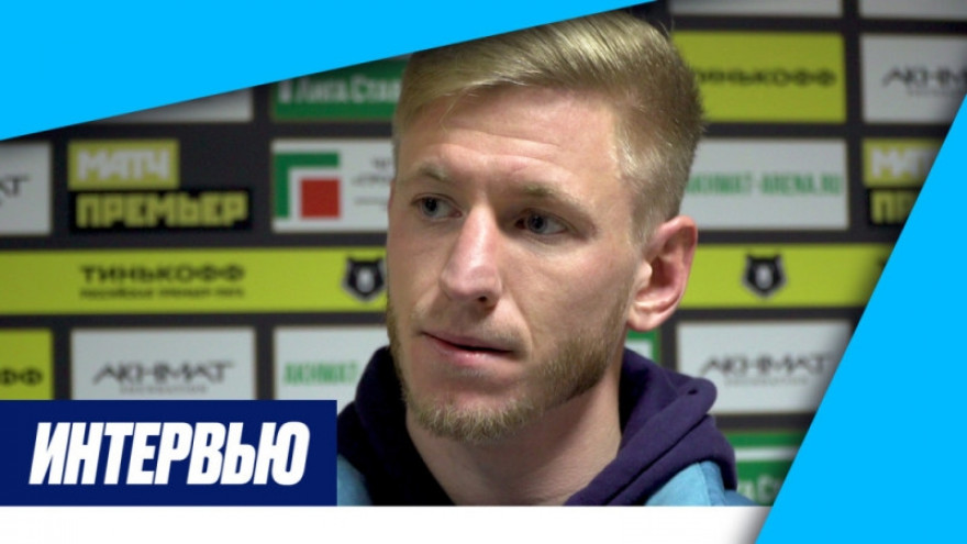 Дмитрий Чистяков: «Нужно показывать максимальный результат»