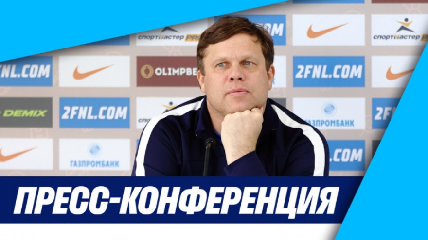 Пресс-конференция Владислава Радимова после матча «Зенит»-2 — «Знамя Труда»