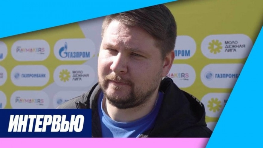 Алексей Тарасюк: «Для нас важен не итоговый счет, а то, как проходила игра»