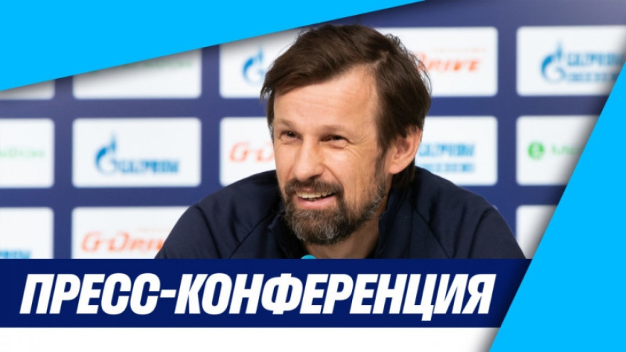 Пресс-конференция Сергея Семака и Даниила Одоевского перед матчем с «Химками»
