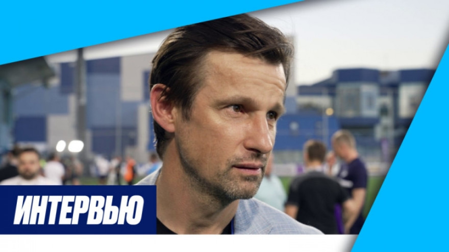 Сергей Семак: «Бакаев — игрок, котороый нам обязательно поможет»