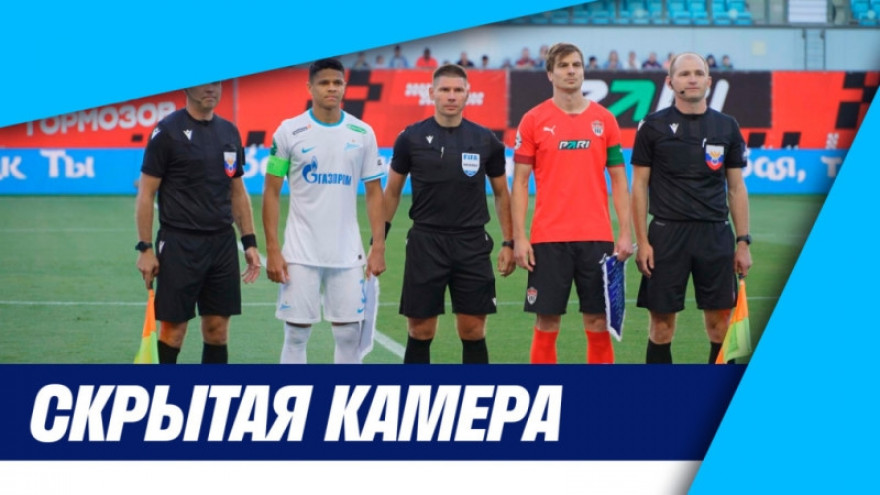 Скрытая камера: «Химки», предматчевые ритуалы и воспоминание Широкова